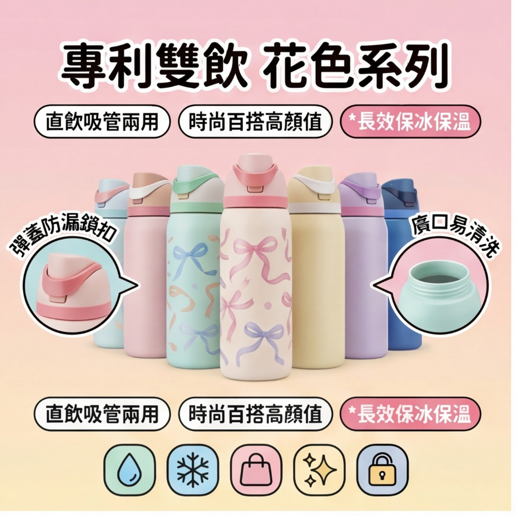 Owala保溫杯 雙飲保溫瓶花色系列 24oz 32oz 大容量水杯 防漏 保冷 保溫 戶外便攜通勤 運動水壺 學生水杯