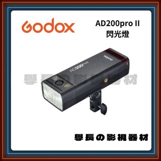 [台中器材租借] 神牛 Godox AD200PRO II 離機閃 外拍 閃光燈 AD200 閃燈 出租 租賃 租借