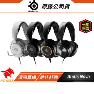 Steelseries Arctis Nova 有線系列 超輕量型耳機 輕量人體工學/3.5mm/1年保/降噪麥克風