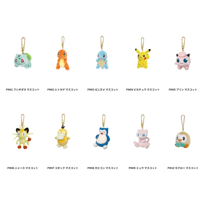 【NeoGamer】全新現貨 寶可夢中心 三英貿易 寶可夢全明星 吊飾 PM系列 鯉魚王/百變怪/咚咚鼠/夢幻/皮丘