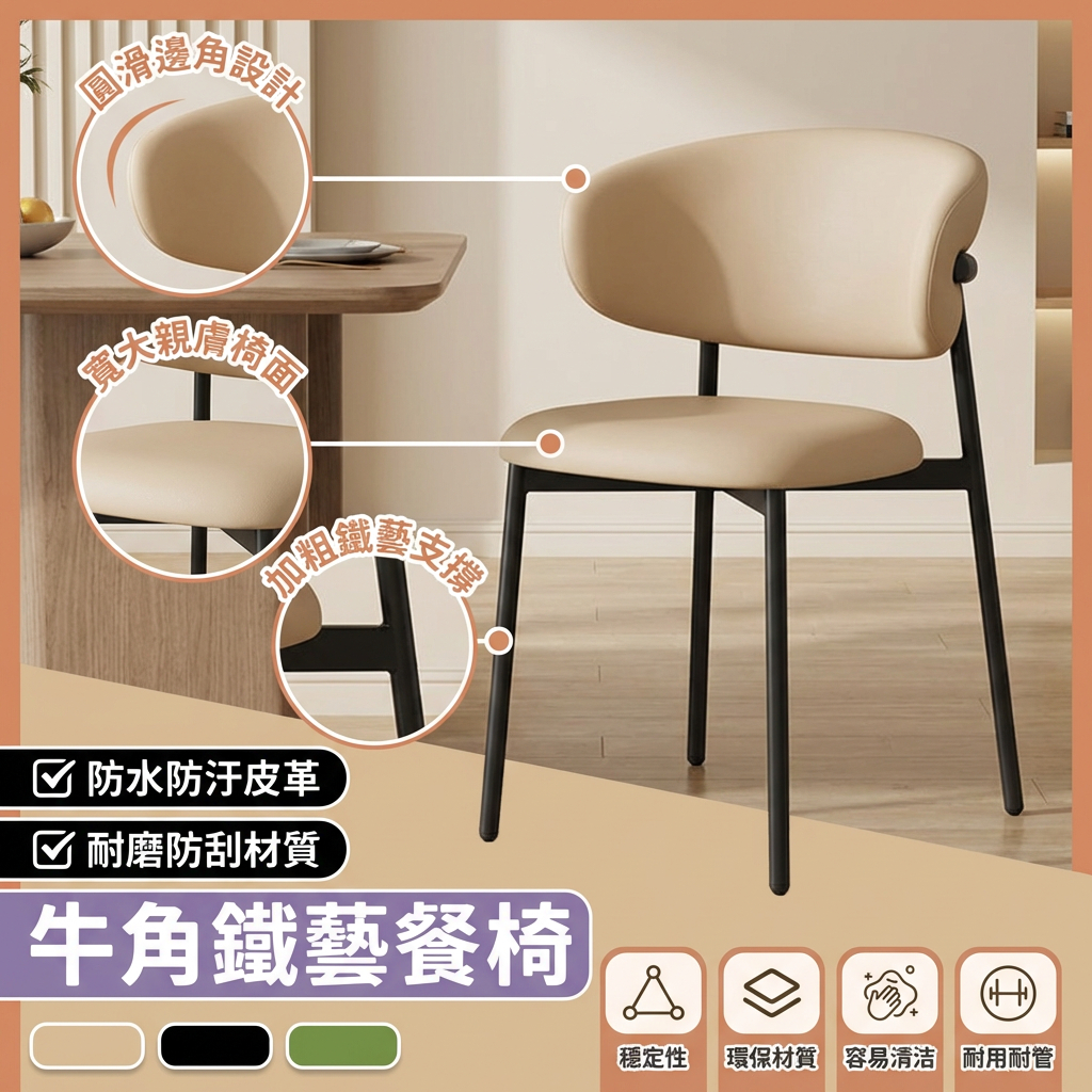 加粗加厚🧸餐椅 北歐風餐椅 椅子 家用餐廳餐桌椅 柚木餐椅 靠背椅 牛角椅 木頭椅 餐桌椅 北歐椅 廣島椅 鬱金香椅