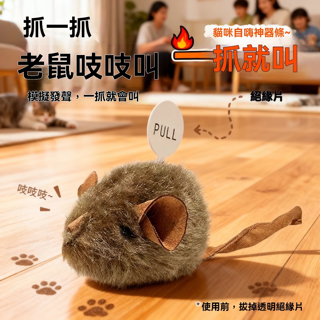 寵物玩具 貓狗玩具 發聲老鼠 貓玩具 貓咪自嗨 耐抓耐咬 逗貓棒 寵物玩具 仿真老鼠 新品寵物玩具 逗貓 逗狗