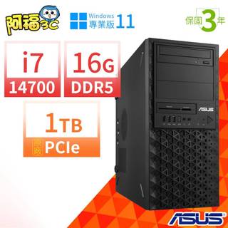 【阿福3C】期間限定！ASUS華碩W680商用工作站i7-14700/16G/1TB SSD/Win11專業版/三年保固