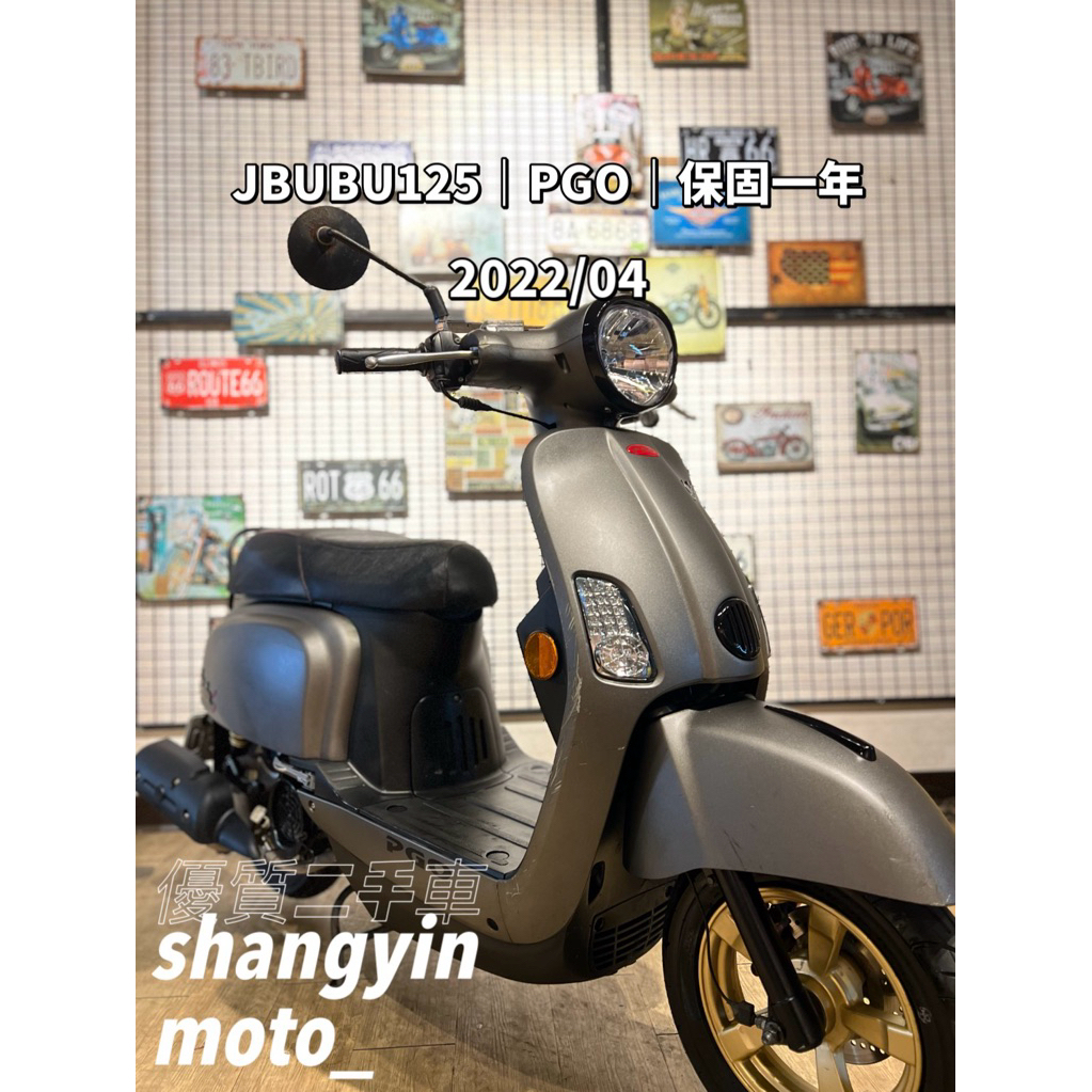 JBUBU125 宜蘭羅東 中古機車 二手機車 上銀車業 羅東 代步車｜快速辦理｜免費托運｜歡迎分期