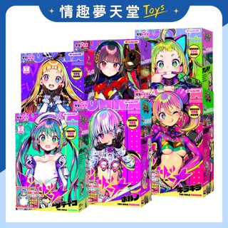 Tamatoys 多娜多娜 一起來幹壞事吧 綺菈綺菈 THE HOLE Premium 全六款 數量限定款 情趣夢天堂