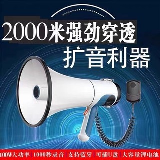 🌸嚴選好物🌸 60W喊話器 大功率充電鋰電手持擴音器 戶外宣傳叫賣錄音喇叭揚聲器 喊話器揚聲器廣播器ku3ichih