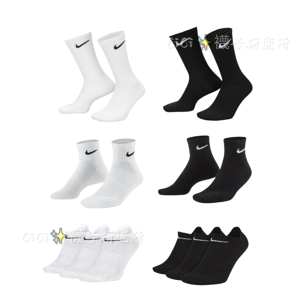 🔥隔日到貨🔥Nike【3雙一組】勾勾長襪 中筒襪 長襪 厚底襪 黑襪 白襪 四季款/毛巾底 運動襪 籃球襪 男女同款