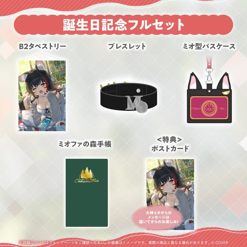 Hololive 大神澪 mio 大神ミオ 誕生日記念 2025 生日紀念 證件套 手環 筆記本 PR卡
