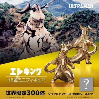 ☆ JB _TOYS ☆ 日版 超人力霸王 宇宙怪獸艾雷王 18K黃金 迷你模型 周邊