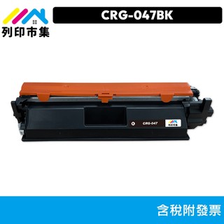 列印市集for CANON imageCLASS MF113w CRG-047 CRG047 CRG-047BK 047