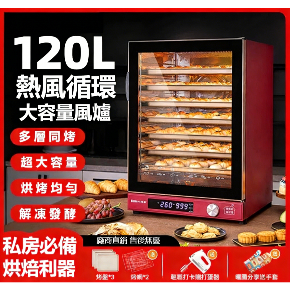 👉臺灣熱銷👈電烤箱 旋風烤箱 烘焙烤箱 風爐烤箱 小烤箱 烤箱 營業用烤箱 微波爐烤箱 雙溫控旋風烤箱 智慧型烤箱
