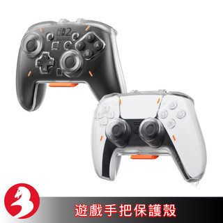 遊戲手把保護殼保護套全包型透明硬殼PS5手把 Switch 2 Pro手把收納盒收納包兩款可選[台灣發貨]