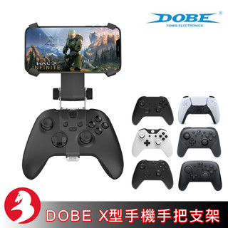 Dobe PS5 Xbox Switch Pro手把夾X型支架多角度旋轉用Iphone手機玩MFI遊戲 安卓玩模擬器