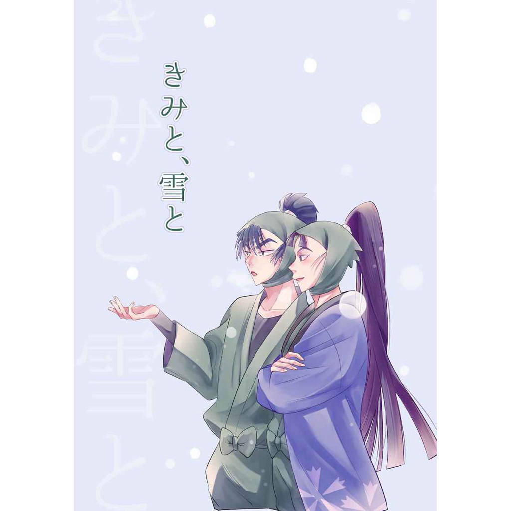 忍亂 忍者亂太郎 留仙 同人誌 漫畫 食滿留三郎 立花仙藏 忍たま 六い 六は 六年生 六年級 落第忍者亂太郎 同人本