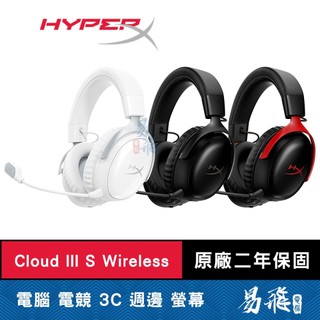 HyperX Cloud III S WIRELESS 無線電競耳機 麥克風 耳麥 易飛電腦
