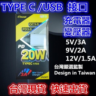 【全新現貨】新款5V/3A/2A USB電源變壓器 平板電腦 無線監控 機上盒 同屏器 手機 USB充電頭/快充