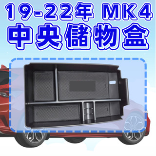 [ mk4 中央儲物盒] focus mk4 中央儲物盒 focus mk4 mk4