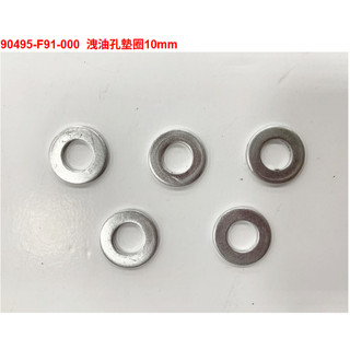 三陽 SYM MAXSYM 400 GT 齒輪油卸油螺絲 洩油螺絲 墊片 單入