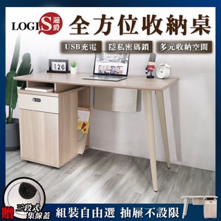 LOGIS 免組裝辦公桌 電腦桌｜大桌面收納書桌｜居家辦公 長桌｜台灣出貨 現貨