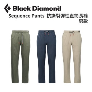 【Black Diamond】Sequence Pants 男 抗撕裂彈性直筒長褲 機能 攀巖 舒適 登山 健行 休閒