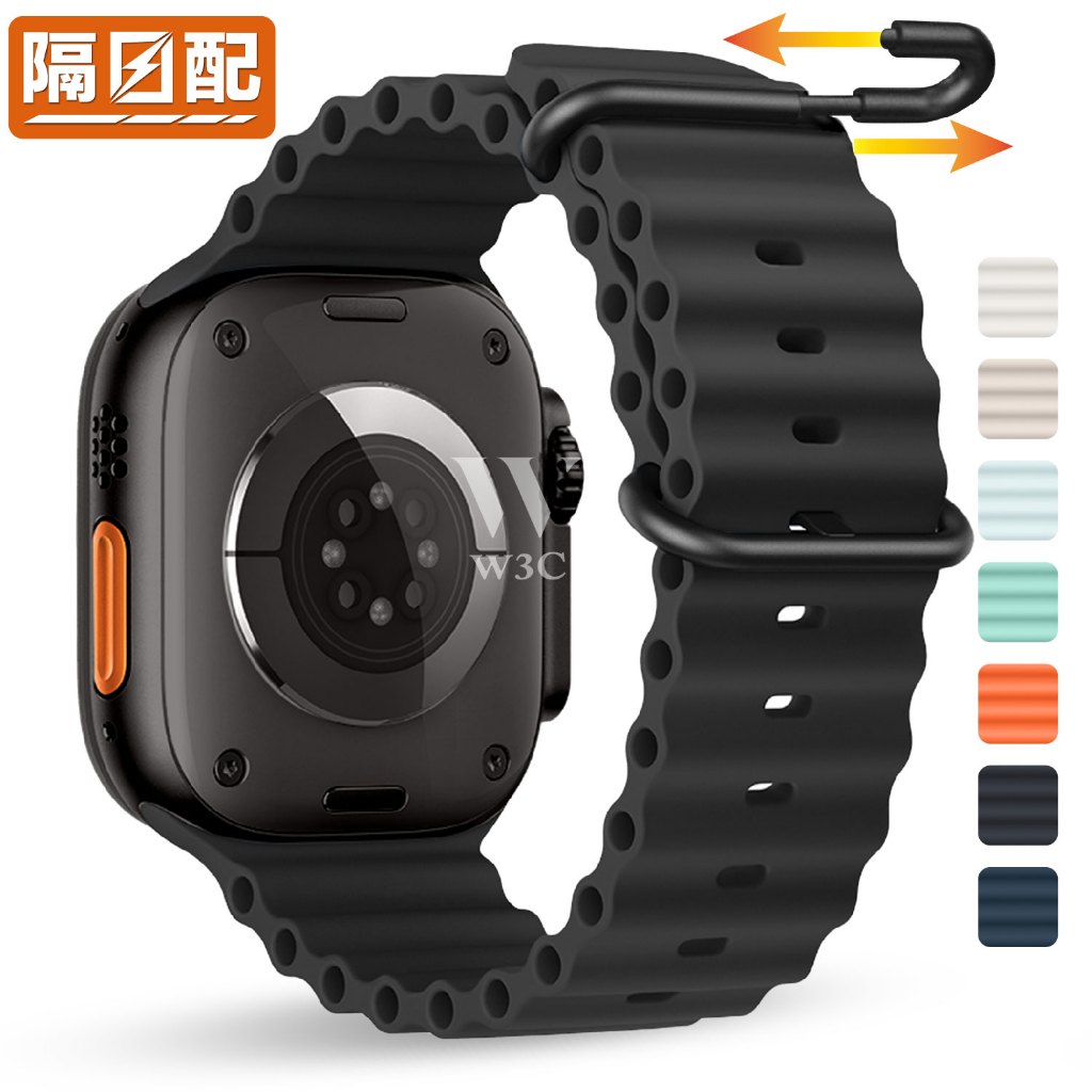 【官方同款】S11 Ultra3 海洋 錶帶 Apple Watch 蘋果 手錶 SE3 i 44/45/46/49mm