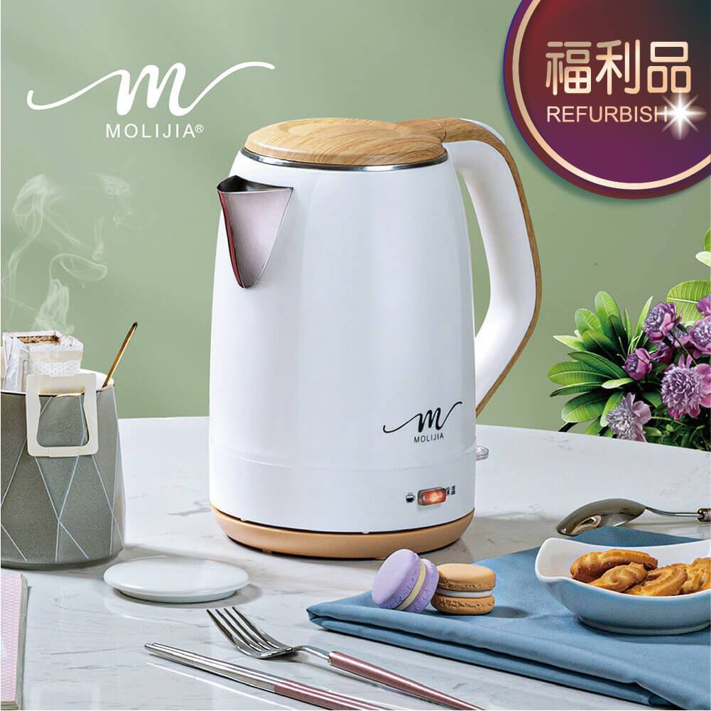 免費收送｜魔力家直營｜福利品-M27雙層防燙快煮壺1.9L/保溫型/電熱水壺/花茶壺/養生壺(BY011027)