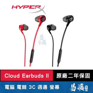 HyperX Cloud Earbuds II 雲雀2 電競 入耳式耳機 易飛電腦