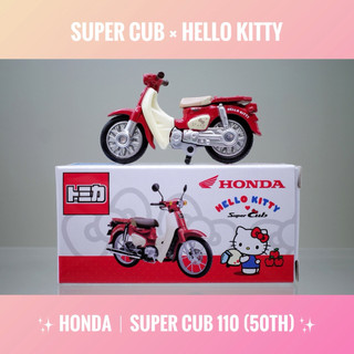 🎁限定特注🎁 TOMICA 多美 日版 HONDA SUPER CUB HELLO KITTY 50th