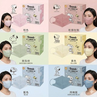史努比 SNOOPY C型成人醫療口罩 立體設計 台灣製造 (20入/盒)【5ip8】TN0052