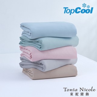 【Tonia Nicole 東妮寢飾】TopCool冰凍銀抗菌涼感被-8色任選(單人150x180cm)