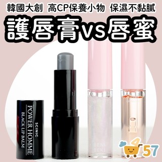 [庶務客] 韓國大創 Scinic 變色護唇膏 護唇膏 有色 潤色 保濕 潤唇膏 不掉色 唇膏 daiso
