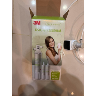 3m濾水器 （無濾芯） 附生飲龍頭