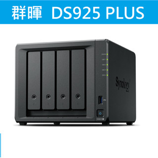 光華門市附發票【群暉 DS925+ /DS925 Plus】Synology 4Bay/AMD NAS 網路儲存伺服器