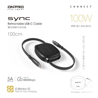 全新含稅 ONPRO SYNC 雙向伸縮 PD100W快充線