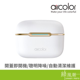aircolor Pure Air ANC 真無線藍牙耳機-白 綠風潮