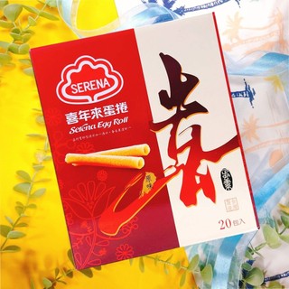 好市多 COSTCO 台灣 喜年來 原味蛋捲 72公克 20入 蛋捲 蛋素 喜年來蛋捲 Serena Egg Roll