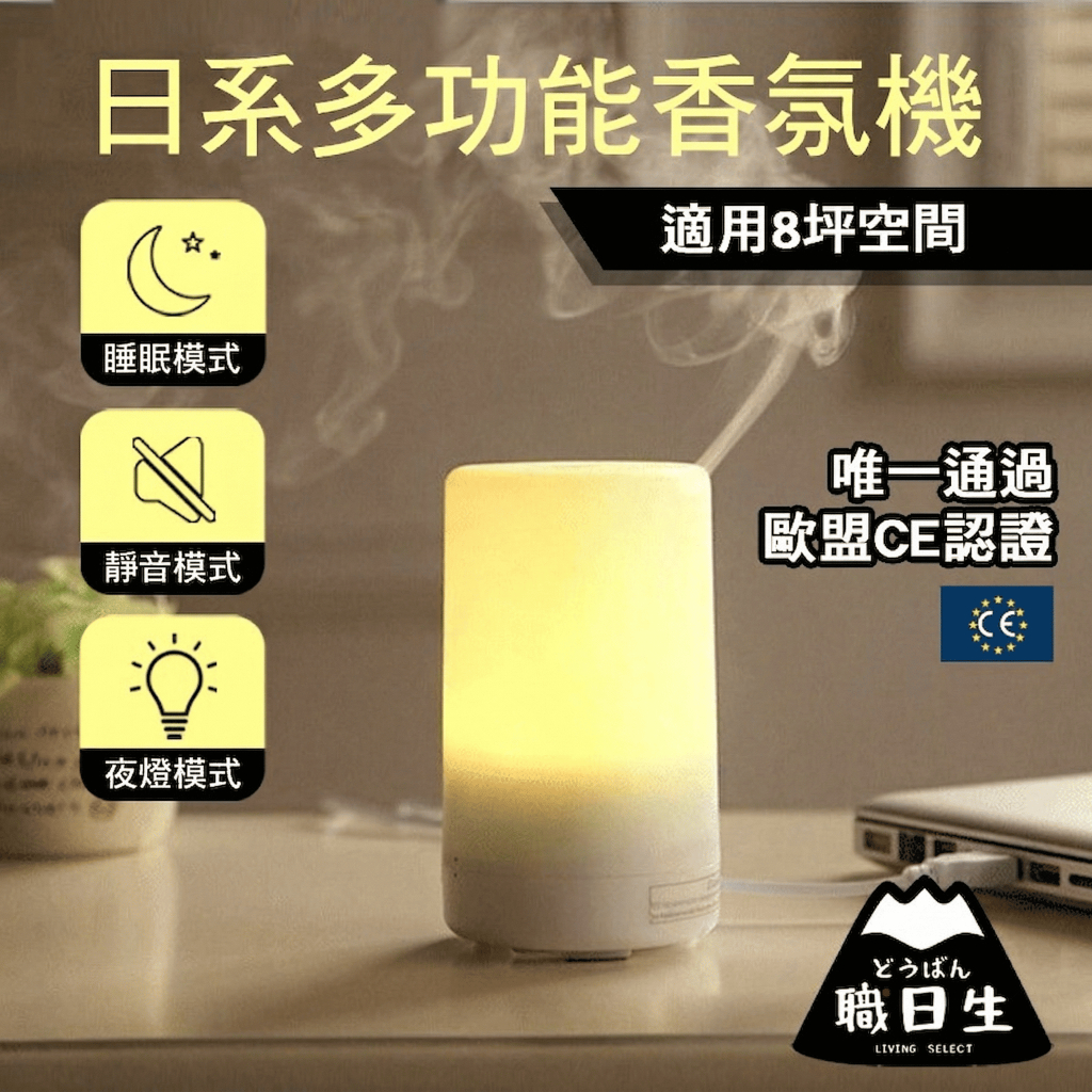 台灣24H出貨 香氛機 香薰機 薰香機水氧機 精油噴霧器 擴香機 芳香機 香芬機 情人節禮物 生日禮物