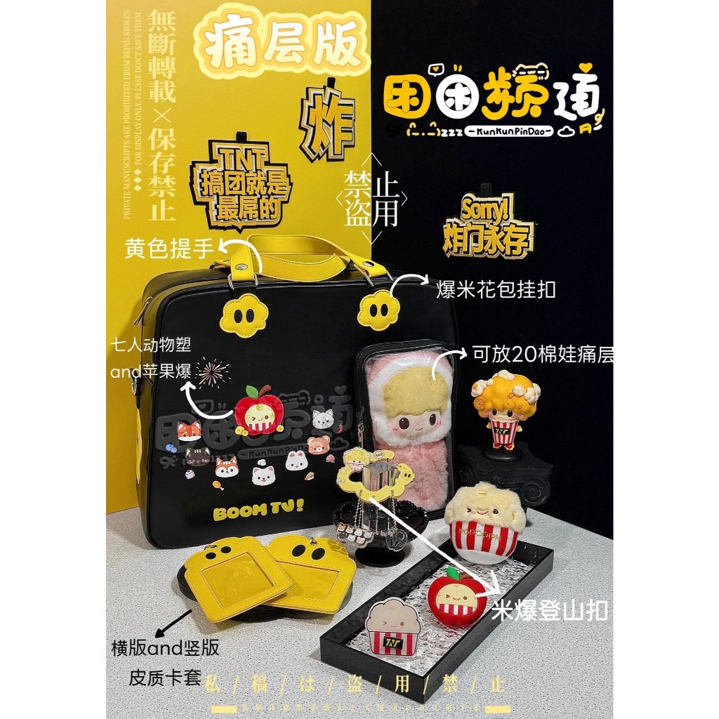 TNT時代少年團 原創應援背包 時代少年團周邊 TNT 時代少年團 明星周邊 應援禮物 原創設計 雙肩包 TNT專屬背包