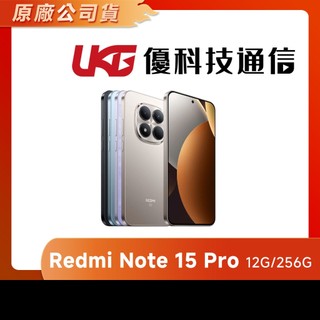 Redmi Note 15 Pro 5G (12GB+256GB)【優科技通訊】