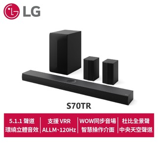 LG Soundbar S70TR 3重空間立體環繞聲霸