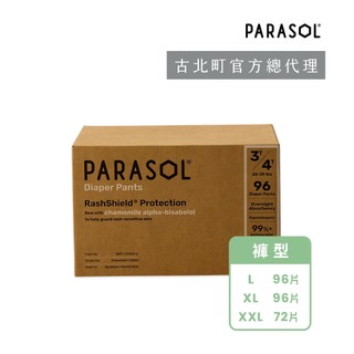 【進化版】PARASOL Clear+Dry® 新科技水凝果凍褲 囤貨箱購組 (褲型尿布L-XXL)｜古北町總代理