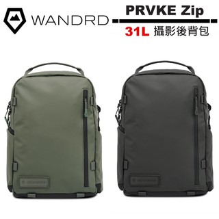 Wandrd PRVKE Zip 31L 攝影後背包