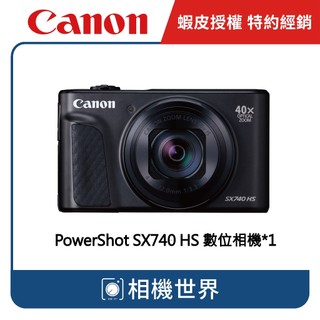 【請先詢問】Canon PowerShot SX740 HS（SX740HS）數位相機(公司貨) 贈清潔組+64G記憶卡
