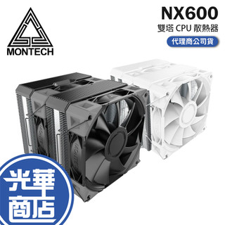 Montech 君主 NX600 雙塔 CPU 散熱器 六導管／雙風扇／雙塔 空冷散熱器 公司貨 光華商場
