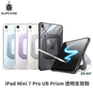 【SUPCASE】iPad Mini 7/6 UB Prism 透明支架保護殼