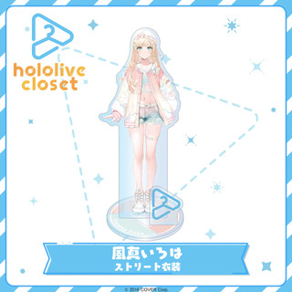 hololive closet 風真いろは ストリート衣裝 立牌