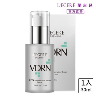 L'EGERE蘭吉兒 VDRN B5修復新生精華30ml