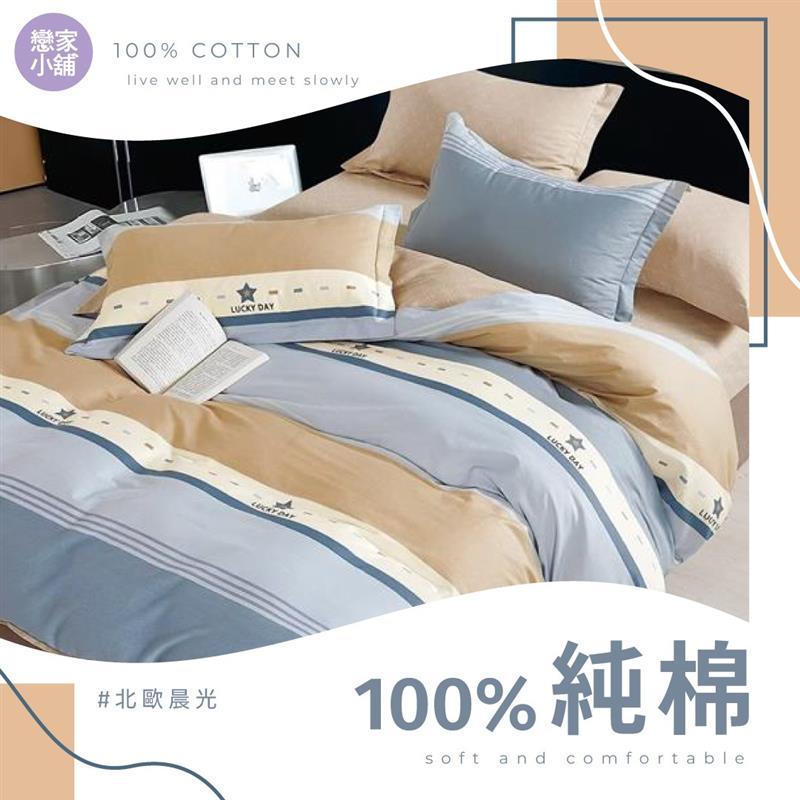 戀家小舖 台灣製 床包 100%精梳棉 純棉 床包枕套組 熱銷 多款可選 床高28cm 枕套 床單 熱賣單品 活性棉