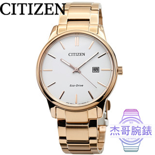 【傑哥腕錶】CITIZEN星辰ECO DRIVE光動能藍寶石鋼帶男錶-金 / BM6973-97A
