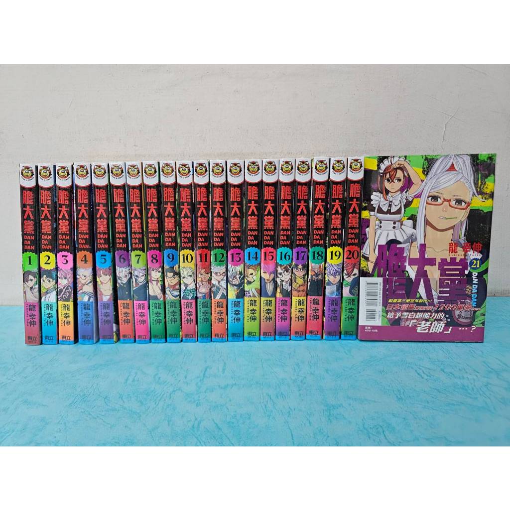 【樂辰書店】膽大黨 1-21(首刷限定版)(送書套)  龍幸伸/著 _東立出版